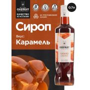 Oxefruit (Испания) Карамель 0,7 л. сироп Оксифрут /1/6/
