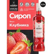 Oxefruit (Испания) Клубника 0,7 л. сироп Оксифрут /1/6/