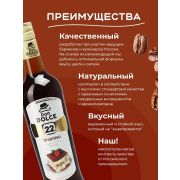Don Dolce (Россия) Тирамису 1 л. сироп Дон Дольче /1/6/