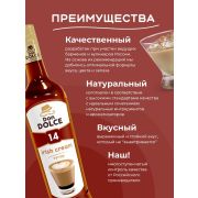 Don Dolce (Россия) Ирландский крем 1 л. сироп Дон Дольче /1/6/