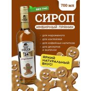 Don Dolce (Россия) Имбирный пряник 0,7 л. сироп Дон Дольче /1/6/
