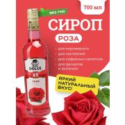 Don Dolce (Россия) Роза 0,7 л. сироп Дон Дольче /1/6/