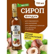Don Dolce (Россия) Фундук 0,7 л. сироп Дон Дольче /1/6/