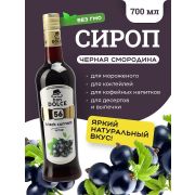 Don Dolce (Россия) Черная смородина 0,7 л. сироп Дон Дольче /1/6/