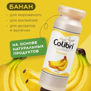Colibri D'oro (Россия) Топпинг «Банан» 1 кг Золотая Колибри /1/6/